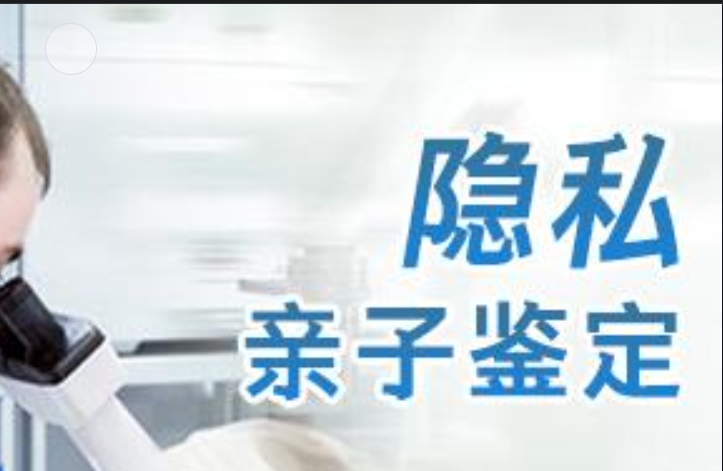 邢台隐私亲子鉴定咨询机构